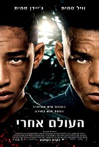 העולם אחרי    After Earth 2013 - WEB-DL - 