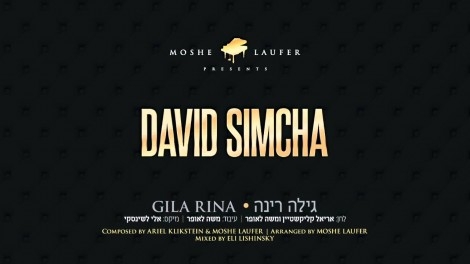 דוד שמחה - גילה רינה - 