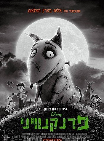 פרנקוויני Frankenweenie - DVDRip  - 
