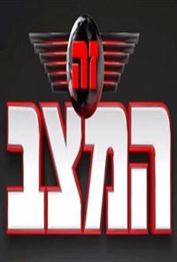 זה המצב עונה 1 - פרק 13 -