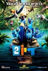 ריו 2  Rio 2 2014  - 