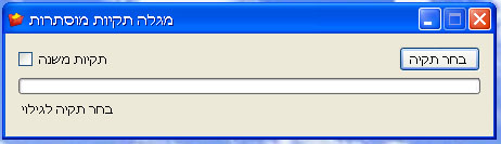 מגלה תקיות וקבצים מוסתרים עובד מאה אחוז