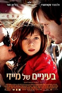 בעיניים של מייזי  What Maisie Knew 2013 - BRRip - 