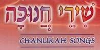 אוסף שירי חנוכה - 