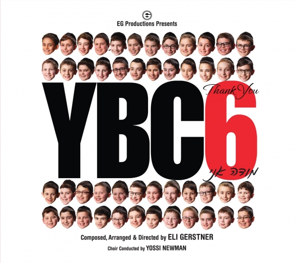 ישיבה בויס 6 - מודה אני -  - Ybc 6 - Modeh Ani - Thank You  - 