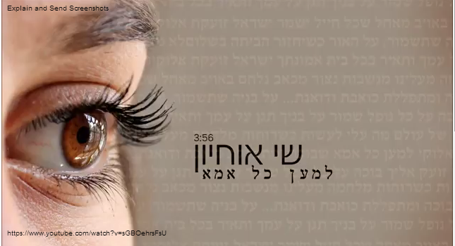 שי אוחיון למען כל אמא - 