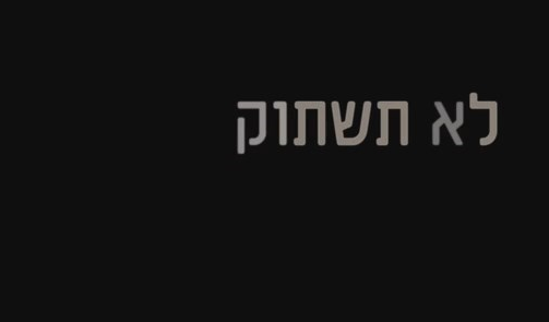 לא תשתוק (2022) - איכויות HDTV - 720P - 