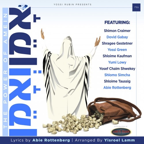 אמן ואמן [הגרסה האנגלית]    - 