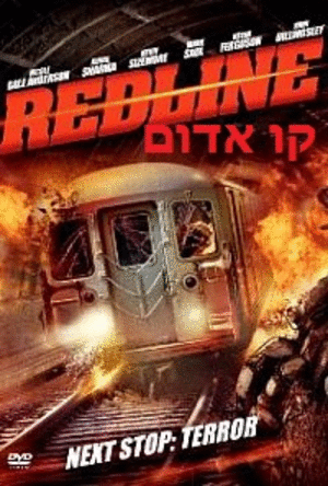 קו אדום   Red Line 2013 WEB-DL - 