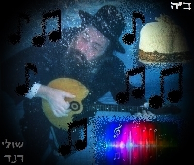 מקצבים חסידיים לאורגנים מכל הסוגים... - 