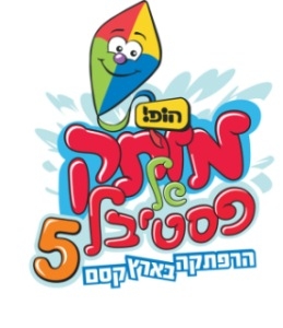 מותק של פסטיבל 5   DVDRip - 