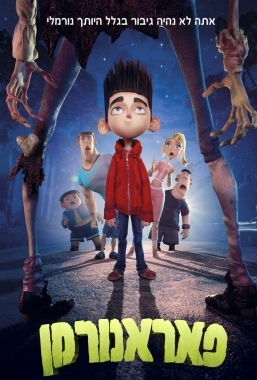 פאראנורמן - ParaNorman  DVDRip   - 