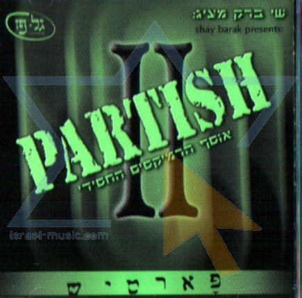 פארטיש 2 - שי ברק - 