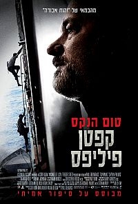 קפטן פיליפס   Captain Phillips 2013 - WEBRip - 