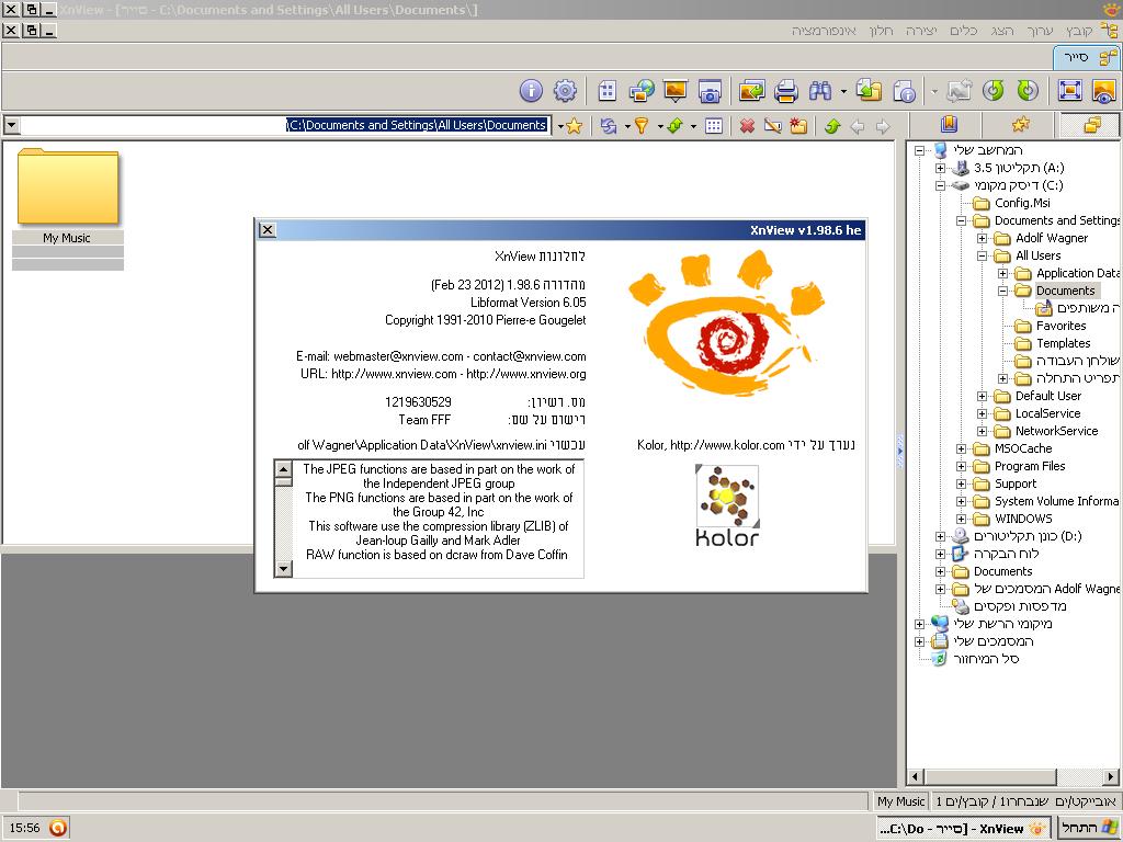 תוכנת גרפיקה פשוטה וחכמה| גרסה אחרונה|  XnView 1.98.6 Complete - 