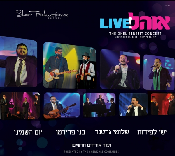 אוהל 5772 לצפייה - 