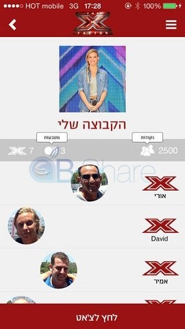 אפליקציית The X Factor Live - אקס פקטור ישראל לאייפון ולאנדרואיד - 