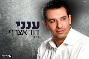 דוד אצרף - ענני - 