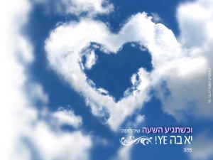 להקת יא בה ye - וכשתגיע השעה - 