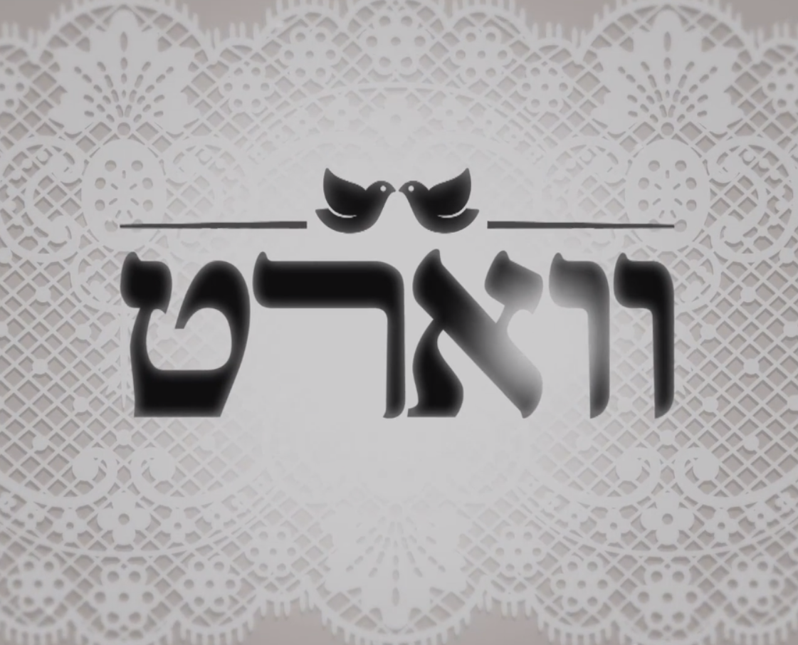 ווארט עונה 1 פרק 5