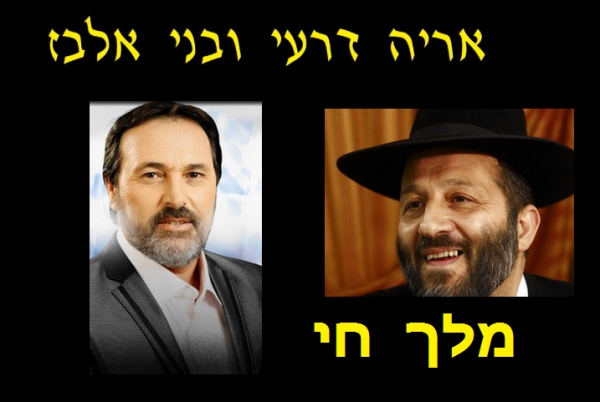 בני אלבז & אריה דרעי - מלך חי סינגל - 