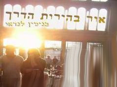 סינגל חדש: 'אור בהירות הדרך' - ביני לנדאו - 