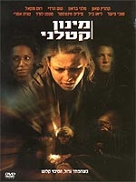 LD 50 Lethal Dose - מינון קטלני - תרגום מובנה - DVDrip - 
