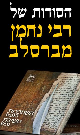 כל ספרי רבי נחמן  - 