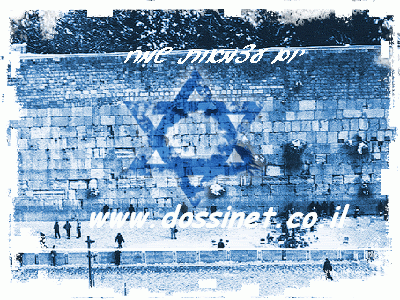 הלכות יום העצמאות - הומור > מתוקן - 