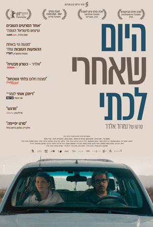היום שאחרי לכתי (2019) - איכויות HDTV - 720P - 
