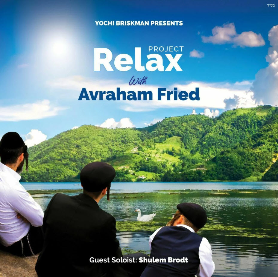 אברהם פריד - פרוייקט רילקס - אלבום חדש - Project Relax With Avraham Fried