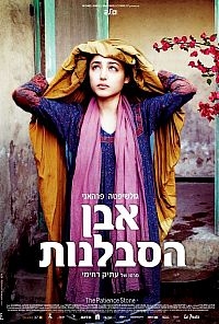 אבן הסבלנות  The Patience Stone 2012 – BRRip - 