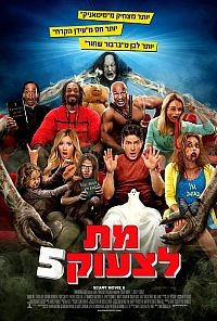 מת לצעוק 5 Scary MoVie 5 2013 - BRRip - 