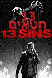 13 חטאים  13 Sins 2014 - HDRiP - 