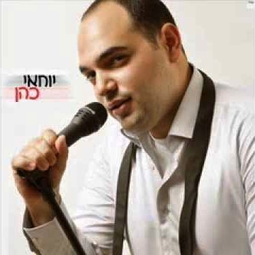 יוחאי כהן - ירושלים של זהב -
