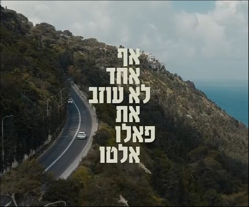 אף אחד לא עוזב את פאלו אלטו עונה 1 פרק 4