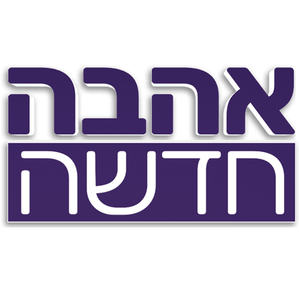 אהבה חדשה עונה 4 פרק 23 - 