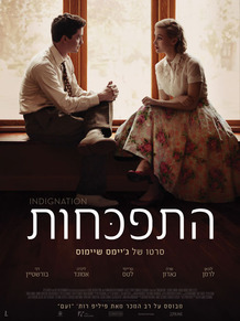 התפכחות - תרגום מובנה - BDRip -