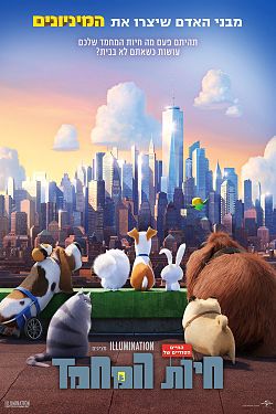 חיים הסודיים של חיות המחמד - מדובב - BDRip -