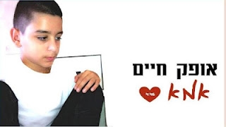 אופק חיים - אמא - 