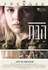 הבת  / The Daughter - תרגום מובנה - איכות HDRip  - 