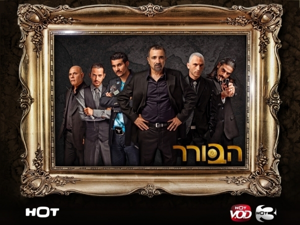 הבורר עונה 4 פרק 12 פרק האחרון לעונה