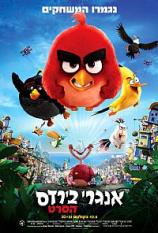 אנגרי בירדס: הסרט  / The Angry Birds Movie - תרגום מובנה - איכות HDRip  - 