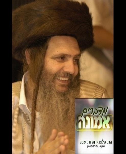 תכנית בהידברות של הרב ארוש חובה - 