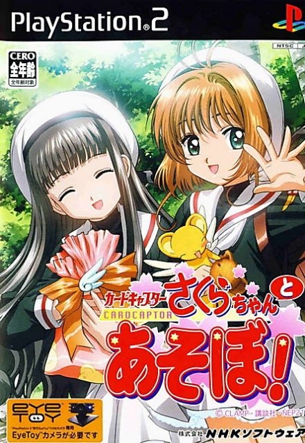 Card Captor Sakura PS2 - 