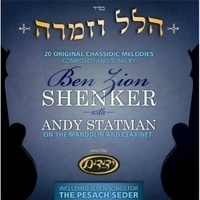 בנציון שנקר ואנדי סטטמן - הלל וזמרה 2014 - 