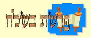 לקט דרשות לפרשת בשלח - 