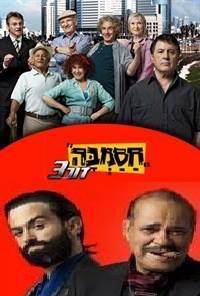 חסמבה דור3 עונה 2 פרק 13 ואחרון 720p -