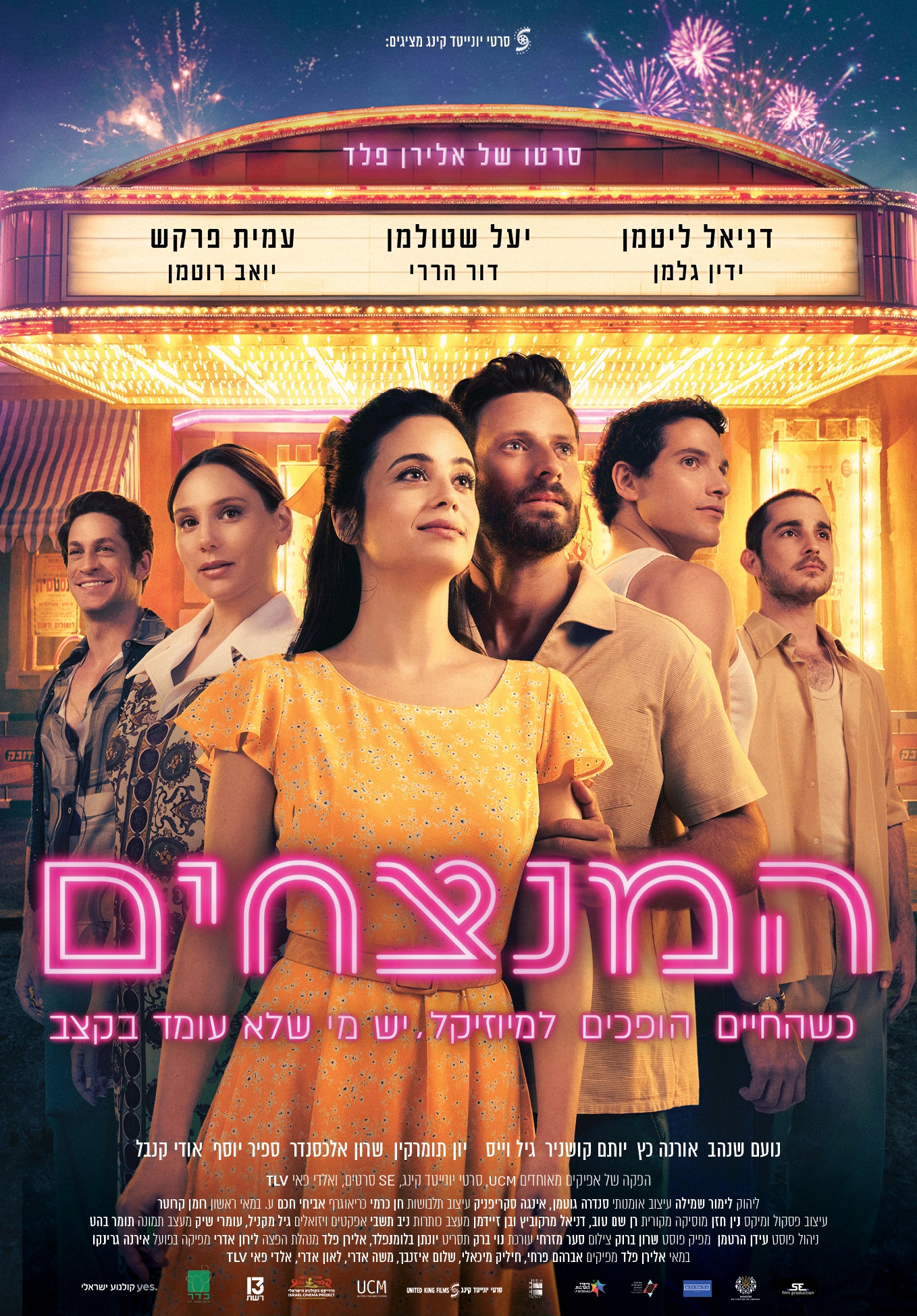 המנצחים (2024) - איכויות HDTV - 720P - 