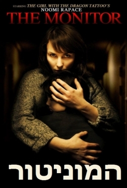 המוניטור  The Monitor    BRRip - 